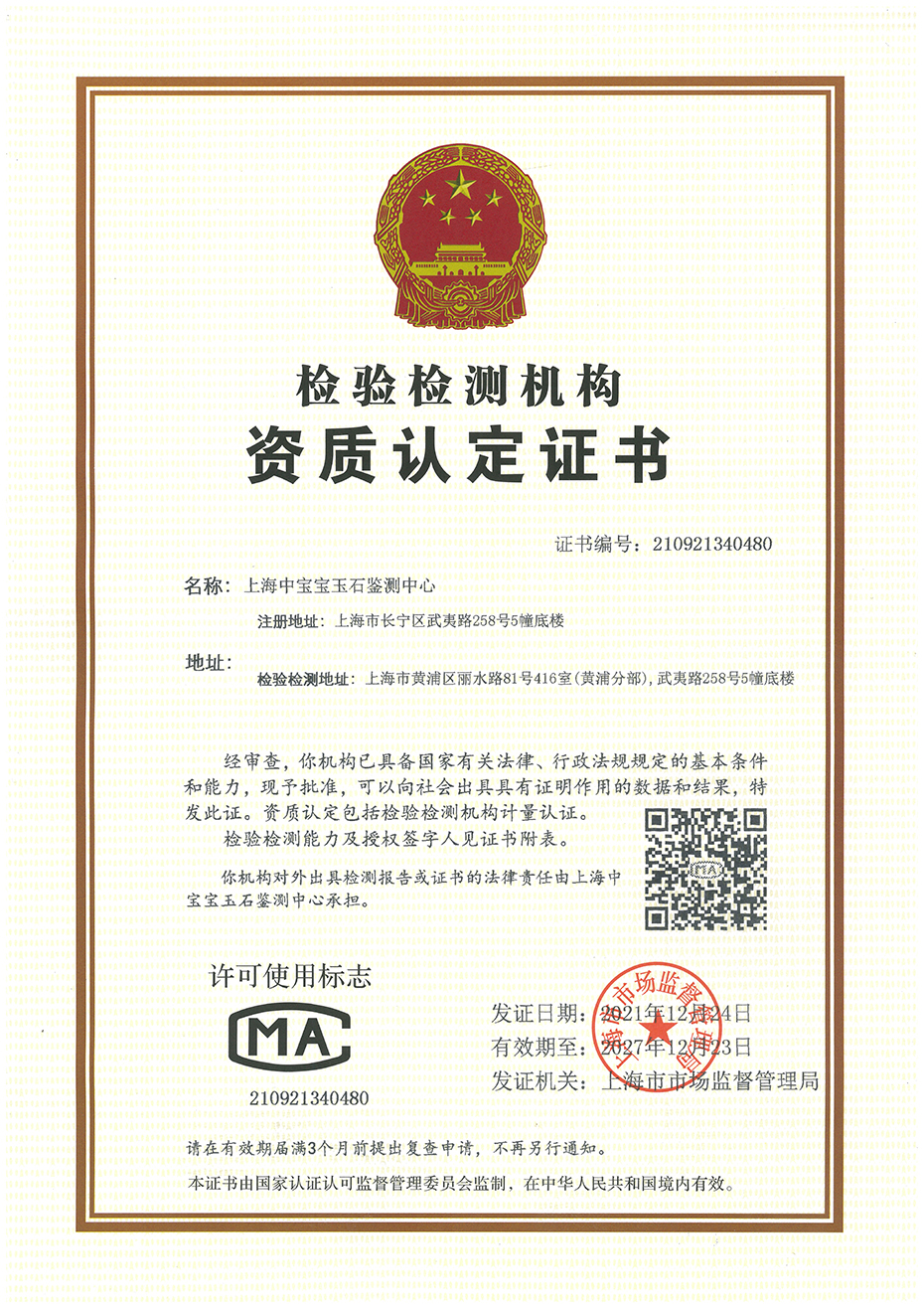 2027.12.23CMA.jpg